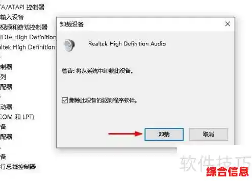 轻松获取并正确安装Realtek声卡驱动的方法与技巧