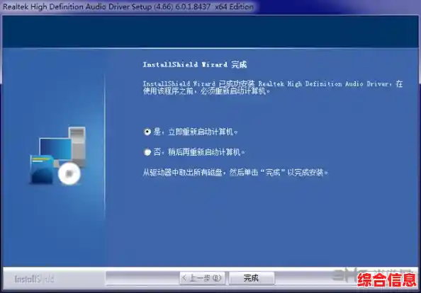 轻松获取并正确安装Realtek声卡驱动的方法与技巧