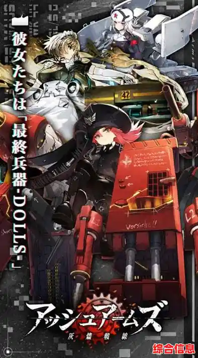 还在犹豫?灰烬战线的角色强度排行和丰厚奖励等你来挑战! 还在犹豫?灰烬战线的角色强度排行和丰厚奖励等你来挑战!