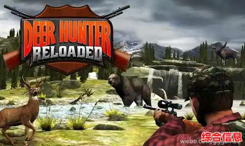 《猎鹿人》轻松上手乐趣无穷，热爱射击游戏的你真的不试试吗？
