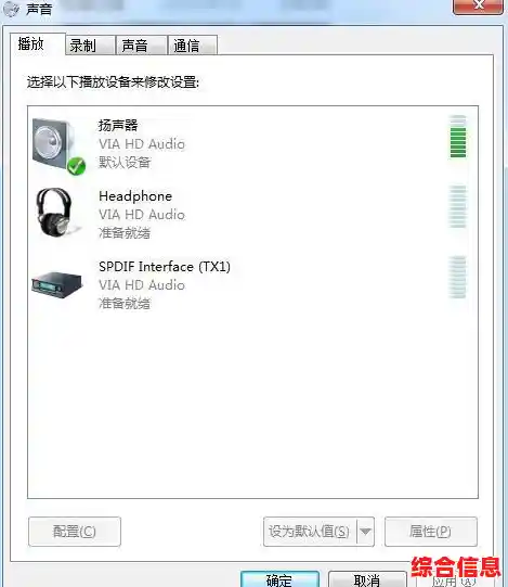 解决Win11插入耳机后声音仍外放的有效方法 解决Win11插入耳机后声音仍外放的有效方法