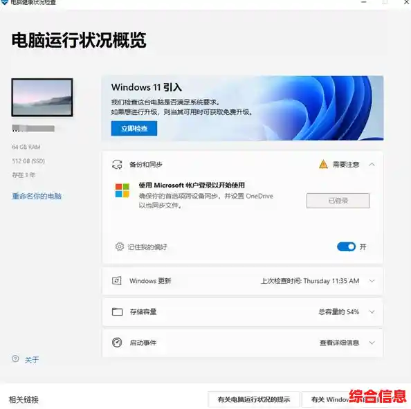 全新Win11官方适配列表发布，硬件要求与兼容设备细节全解析