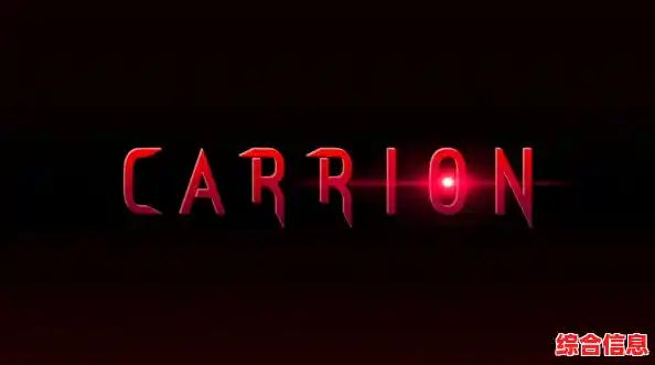 厌倦了普通冒险游戏？为何不试试《Carrion》的颠覆性玩法？