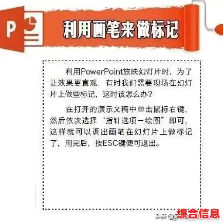 掌握这些技巧,让你的PPT设计既酷炫又高效实用 掌握这些技巧,让你的PPT设计既酷炫又高效实用