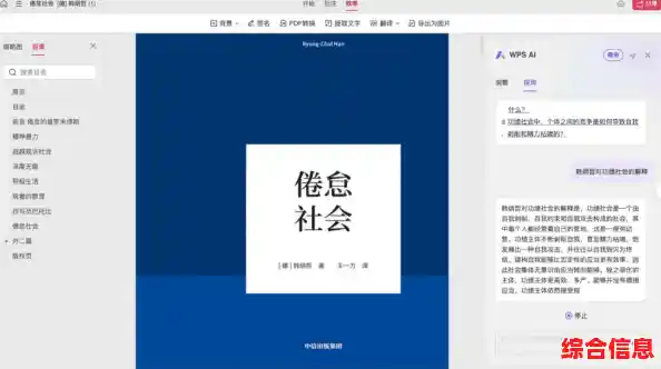 轻松实现WPS目录自动生成与页码编排的实用方法指南 轻松实现WPS目录自动生成与页码编排的实用方法指南