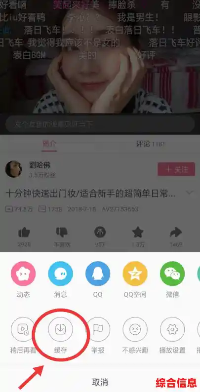 手把手教你下载B站视频:快速收藏喜欢的视频不再错过! 手把手教你下载B站视频:快速收藏喜欢的视频不再错过!