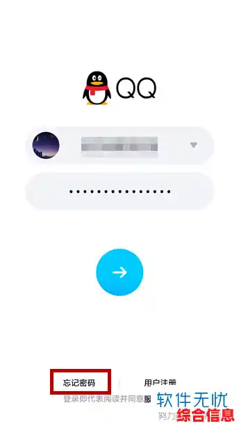 忘记QQ密码如何快速找回?详细步骤助您轻松解决登录问题 忘记QQ密码如何快速找回?详细步骤助您轻松解决登录问题