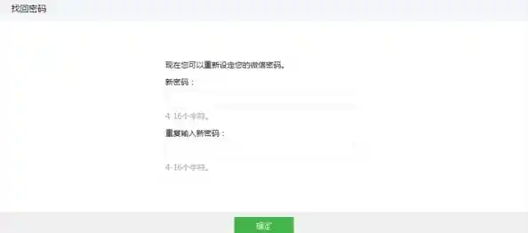 遇到微信支付密码忘记问题?这里提供详细找回方法 遇到微信支付密码忘记问题?这里提供详细找回方法