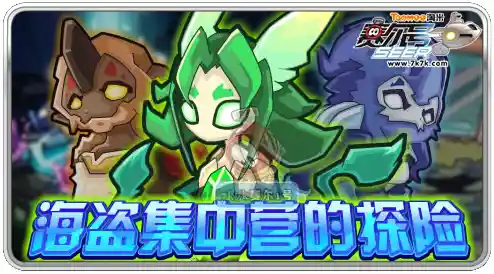 谁说怀旧与冒险不可兼得?赛尔号怀旧服》时空穿越玩法限时体验! 谁说怀旧与冒险不可兼得?赛尔号怀旧服》时空穿越玩法限时体验!