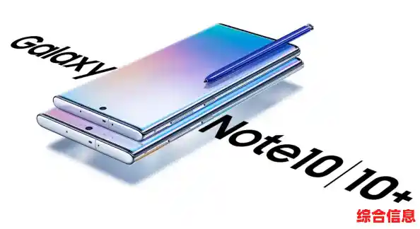 三星Note10携突破性设计开启智能设备全新篇章 三星Note10携突破性设计开启智能设备全新篇章