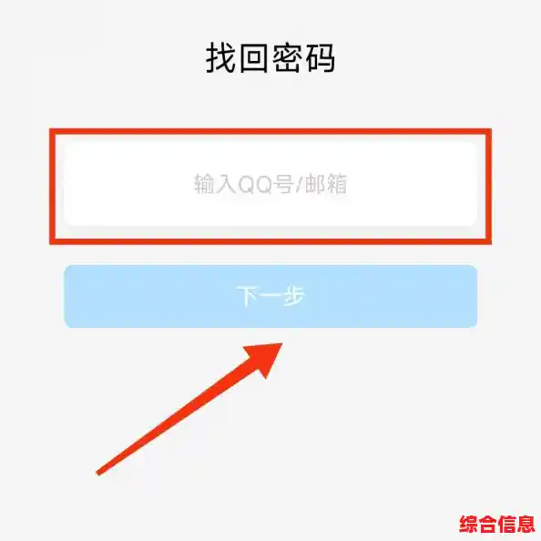 QQ密码修改详细步骤,轻松保护您的账号安全 QQ密码修改详细步骤,轻松保护您的账号安全