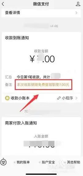 新规下微信提现费用解析：如何优化个人转账以降低手续费支出？