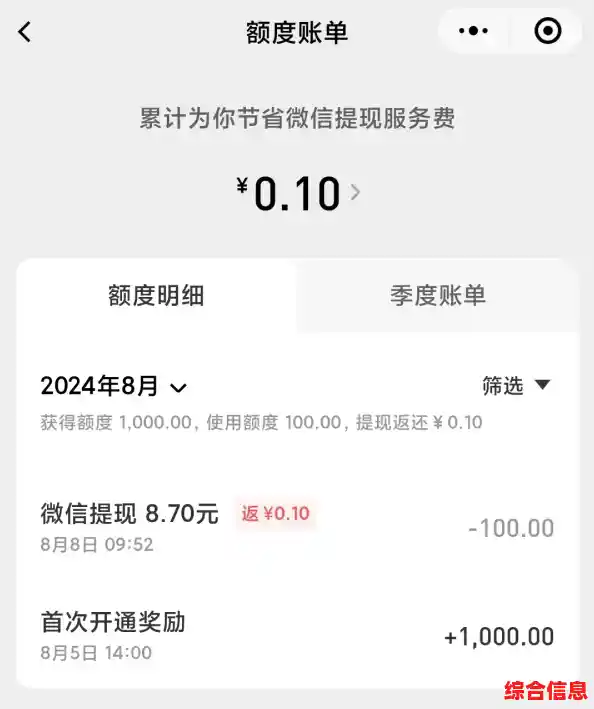 新规下微信提现费用解析：如何优化个人转账以降低手续费支出？