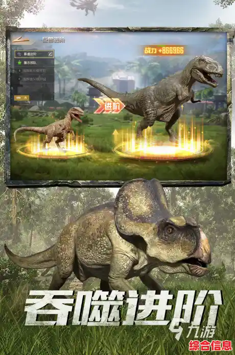 想体验与恐龙争霸的刺激?快来下载《龙岛异兽起源》吧! 想体验与恐龙争霸的刺激?快来下载《龙岛异兽起源》吧!