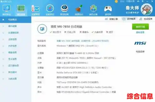 自己动手更换电脑内存条，详细教程助你快速提升运行速度