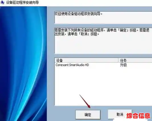 新手必读:如何顺利完成声卡驱动的安装与调试 新手必读:如何顺利完成声卡驱动的安装与调试