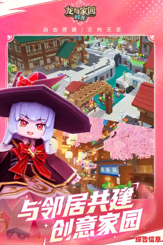 想要打造专属家园?我的休闲时光渠道服》的装饰玩法你体验了吗? 想要打造专属家园?我的休闲时光渠道服》的装饰玩法你体验了吗?