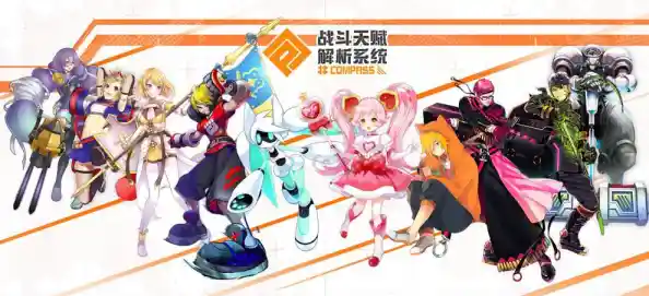 想要搭配强力阵容征战竞技场?COMPASS怎能错过! 想要搭配强力阵容征战竞技场?COMPASS怎能错过!