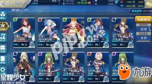星神少女—想体验策略与养成的双重乐趣?这款二次元卡牌游戏不容错过! 星神少女—想体验策略与养成的双重乐趣?这款二次元卡牌游戏不容错过!
