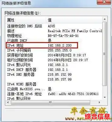 轻松查找设备IP地址:全面指南与操作教程分享 轻松查找设备IP地址:全面指南与操作教程分享