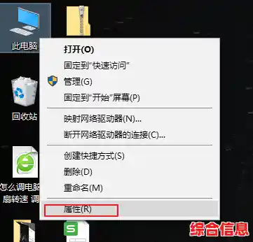 电脑配置查询不求人：手把手教你获取详细硬件信息