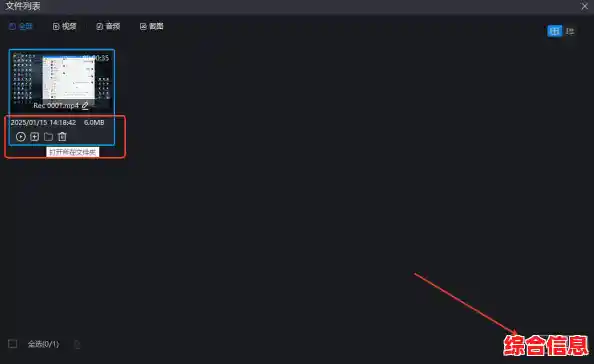 详解电脑屏幕录制步骤与实用技巧，轻松上手高清录屏
