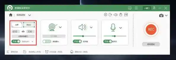 详解电脑屏幕录制步骤与实用技巧，轻松上手高清录屏