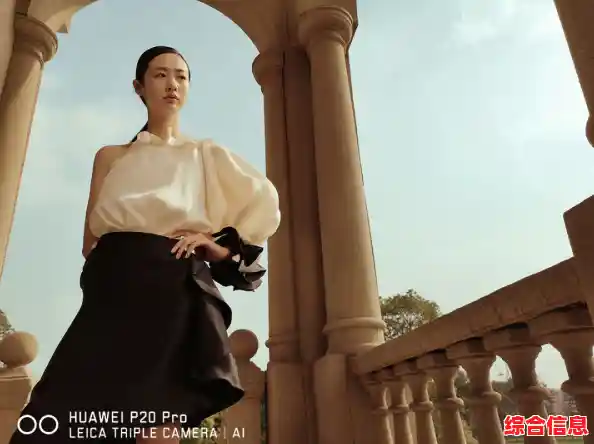 华为P30：重塑摄影边界，开启影像创作的全新篇章