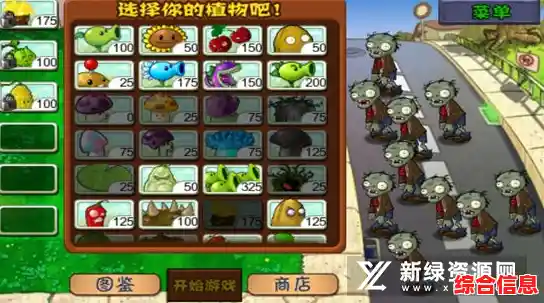 还在玩原版植物大战僵尸?试试植物大战僵尸横版像素版吧! 还在玩原版植物大战僵尸?试试植物大战僵尸横版像素版吧!