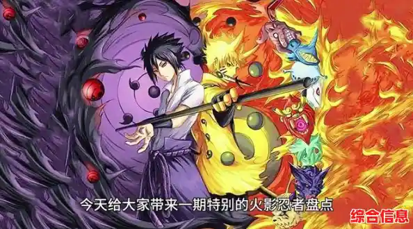 想体验鸣人与佐助的终极对决?快来挑战《死神vs火影雨兮改(完整版)4.2.31》吧! 想体验鸣人与佐助的终极对决?快来挑战《死神vs火影雨兮改(完整版)4.2.31》吧!