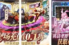 还在寻找高性价比手游？试试斗罗大陆武魂觉醒折扣服0.1折，氪金立享史诗级折扣！