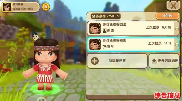 还在寻找自由开发与多样玩法的游戏?快来试试迷你世界百度版! 还在寻找自由开发与多样玩法的游戏?快来试试迷你世界百度版!