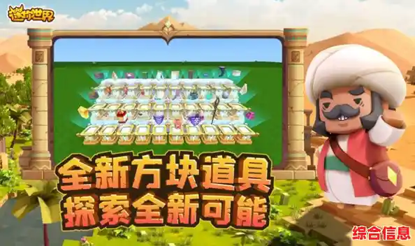 还在寻找自由开发与多样玩法的游戏?快来试试迷你世界百度版! 还在寻找自由开发与多样玩法的游戏?快来试试迷你世界百度版!