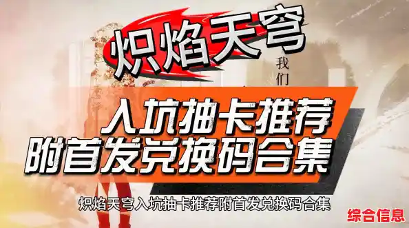 还在找抽卡养成的沉浸式游戏？炽焰天穹官服》不试试吗？