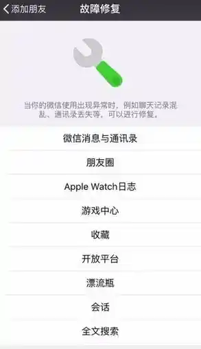 微信图标消失怎么办？这些实用恢复技巧帮你快速找回！