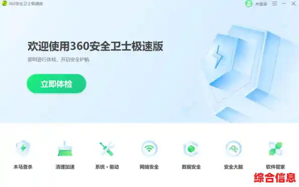 360安全卫士极速版深度体验:如何实现速度与防护的完美平衡 360安全卫士极速版深度体验:如何实现速度与防护的完美平衡