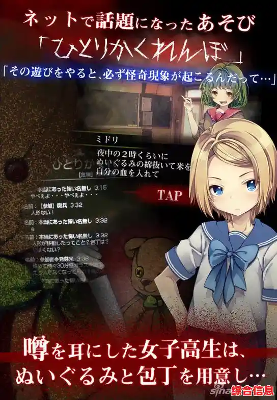 躲藏、推理、逃离—捉迷藏少女》能带来什么惊喜? 躲藏、推理、逃离—捉迷藏少女》能带来什么惊喜?