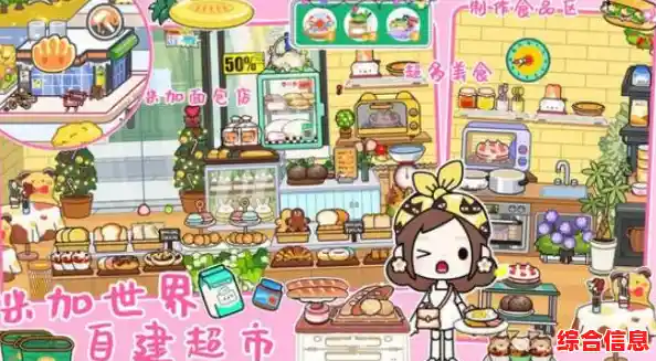 想体验自由探索与创意装饰的乐趣？米加小屋生活等你来玩！