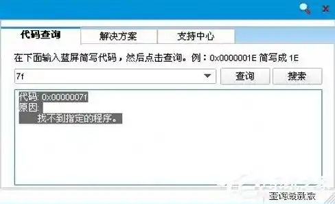 如何有效解决Win8.1蓝屏错误0x0000007F问题 如何有效解决Win8.1蓝屏错误0x0000007F问题