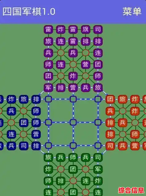 深入浅出军棋教程：全面了解规则、策略与获胜技巧