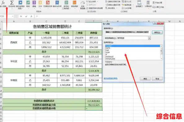 掌握Excel核心函数公式:高效数据处理技巧与实战应用大全 掌握Excel核心函数公式:高效数据处理技巧与实战应用大全