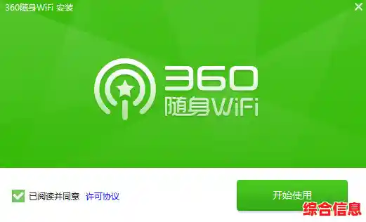 获取360随身Wiifi官方驱动,畅享稳定便捷的移动网络体验 获取360随身Wiifi官方驱动,畅享稳定便捷的移动网络体验