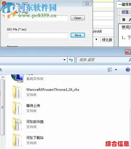 详细指南：在电脑上打开.nrg镜像文件的有效方法
