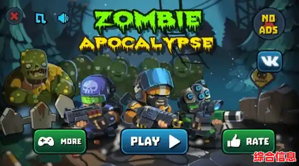 想体验魔性橡皮人血战尸潮?末日僵尸列车」等你来挑战! 想体验魔性橡皮人血战尸潮?末日僵尸列车」等你来挑战!