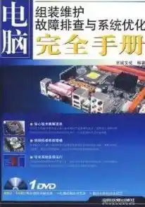 电脑无声故障排查指南：一步步教你恢复声音