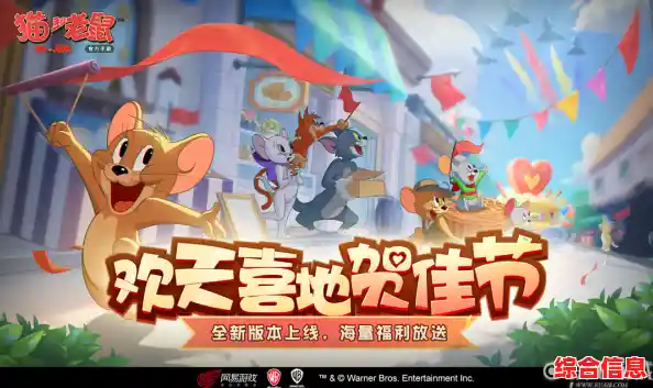 还在找好玩的手游?猫和老鼠网易版》三周年全新天宫地图和天使汤姆等你来战! 还在找好玩的手游?猫和老鼠网易版》三周年全新天宫地图和天使汤姆等你来战!