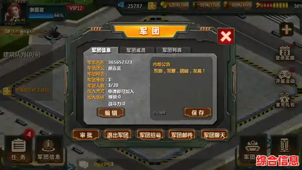 想体验策略对战的快感？红警危机九游版》等你来战！