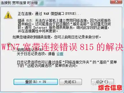 宽带连接故障排查与解决方案指南 宽带连接故障排查与解决方案指南