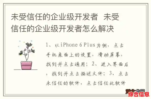 应对企业级开发者未受信任状态的方案分析与实践指南 应对企业级开发者未受信任状态的方案分析与实践指南
