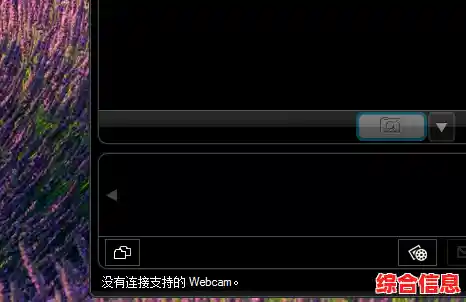 高效录制电脑屏幕活动:借助高清摄像头软件清晰留存每一步操作痕迹 高效录制电脑屏幕活动:借助高清摄像头软件清晰留存每一步操作痕迹